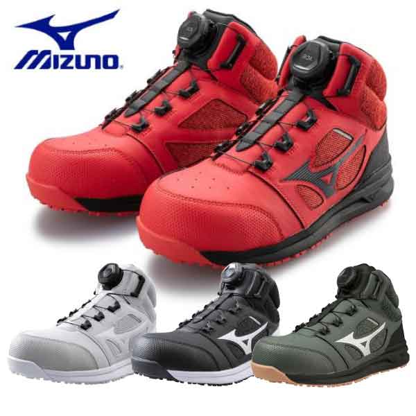 【クーポン配布中!!】【送料無料】mizuno ミズノ 安全靴 ミズノ･オールマイティ LS2 73M BOA 「快」機能満載の履き心地 F1GA2203 通気性×軽量×クッション性に優れた BOA フィットシステム L6プラットフォーム搭載のミドルカット商品。