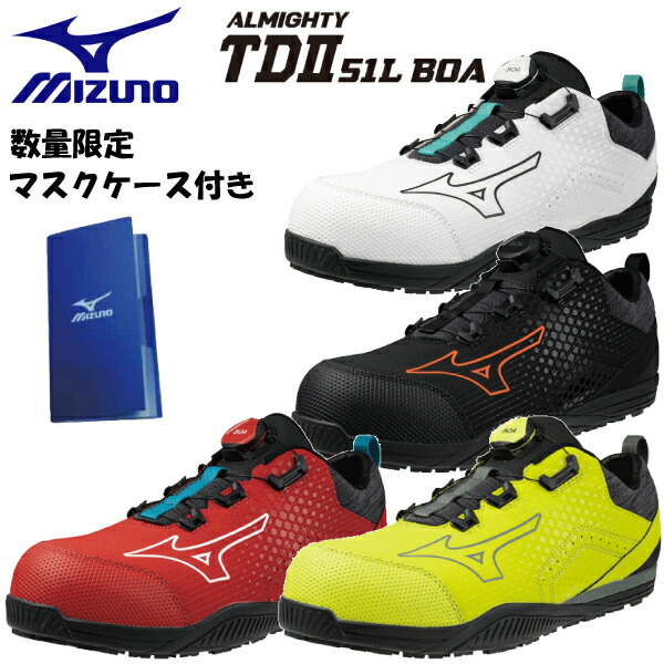楽天市場】【クーポン配布中!!】mizuno ミズノ安全靴ミズノ・オール