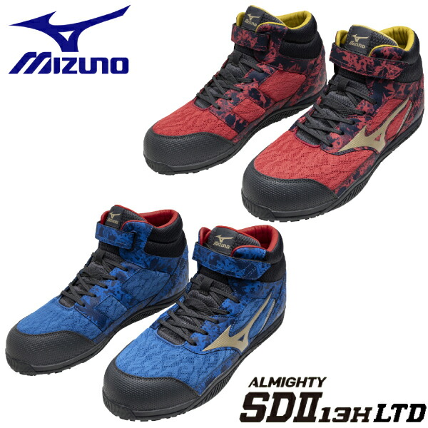 楽天市場】【クーポン配布中！！】【送料無料】mizuno ミズノ 安全靴