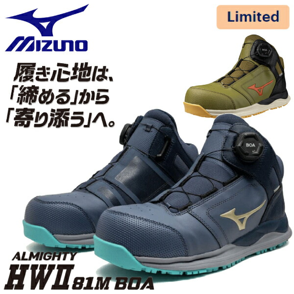 楽天市場】【クーポン配布中！！】【送料無料】mizuno ミズノ 安全靴