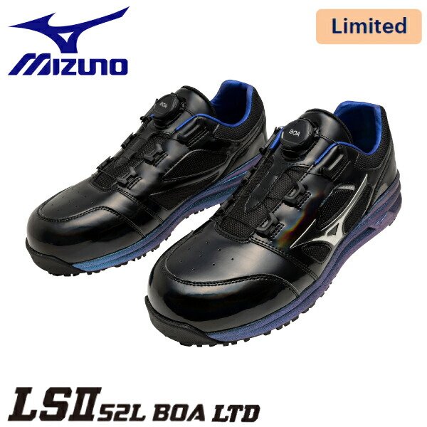 【クーポン配布中!!】【送料無料】 mizuno ミズノ LIMITED DESIGN 限定カラー 安全靴 ミズノ・オールマイティ LS2 52L BOA F1GA2511 近未来をテーマにしたホログラム加工 限定デザイン|手袋・梱包資材・安全靴のBtoBデポ