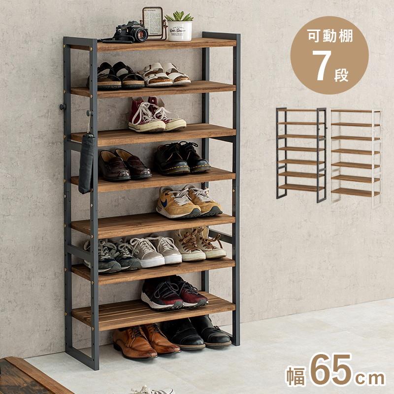 シューズラック オープンシェルフ 下駄箱 靴棚 シューズボックス 7段 幅65cm 奥行スリム 木製 可動棚 高さ調節 オープンラック 玄関収納棚