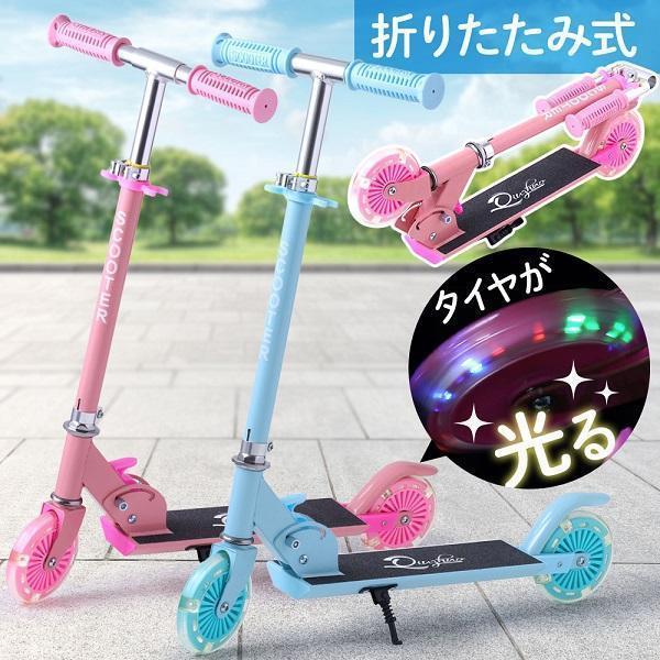 蹴り入れるゲーム盤 小わっぱ 蹴り入れるスクータ 小わっぱ用 キックスケーター 折りたたみ 御坊っちゃん 御嬢さん クリスマス差し上げ物 ピンク-ブルー