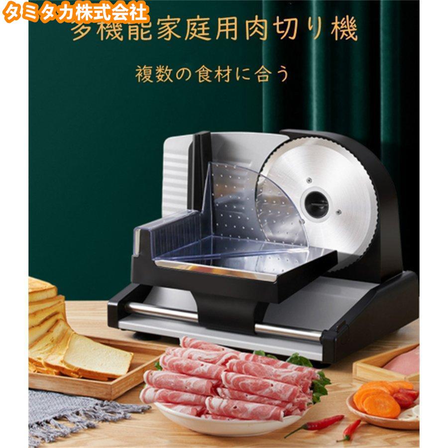 スライサー 電動 スライサー業務用 自動肉切り機 オールステンレス鋼 肉切り 厚さ調節 手動ミートスライサー 多機能肉切り機 スライス｜TWOCAT