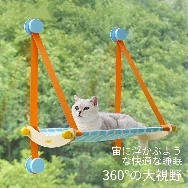 窓用 吸盤式 吊り下げ愛玩動物ハンモック 夏・四季通じる 猫寝台 毛がつきにくい キャットベッド 精神的な統合飾り気の無い 豪然たる吸盤 窓硝子 瓦 壁相応う 猫 小毛の荒物 愛玩動物装置 吸盤式で穴あけ不必要 据え置き飾り気の無い 猫ハンモック 猫 小毛の荒物