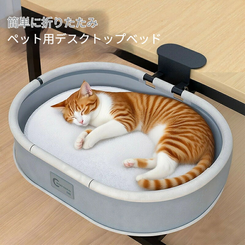 愛玩動物用 卓上寝台 吊り下げ式 折りたたみ 小型犬相応う ハンモック 精神的な統合飾り気の無い 猫 室内用 愛玩動物装置 事務机用 猫寝台 卓上愛玩動物寝台 猫 小毛の荒物 猫ハンモック 事務机とっ始め猫寝台 愛玩動物寝台 事務机用 猫用
