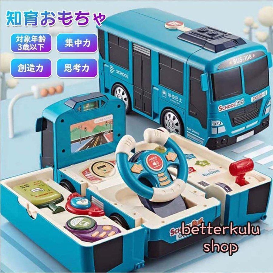 新品 遊び道具 1歳 2歳 3歳 生み出すこと祝賀会 車遊び道具 命のせんたく箱 ボックス席遊び道具 こども 赤ちゃん 知育 運転遊び道具 点火装置 快い音 遊び道具 遊具 インストゥルメント遊び道具