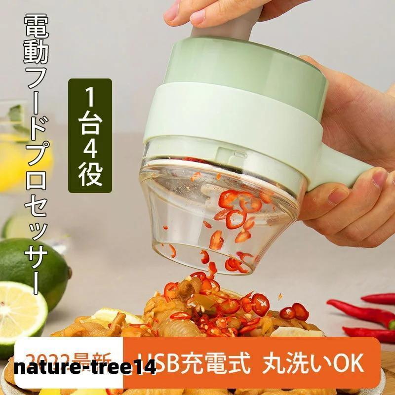 蔬菜スライサー電動スライサーセットフードプロセッサー申し受ける式蔬菜カッタースライサー千切りみじん切り器蔬菜薄切り膳立て器セットスライサーセット千