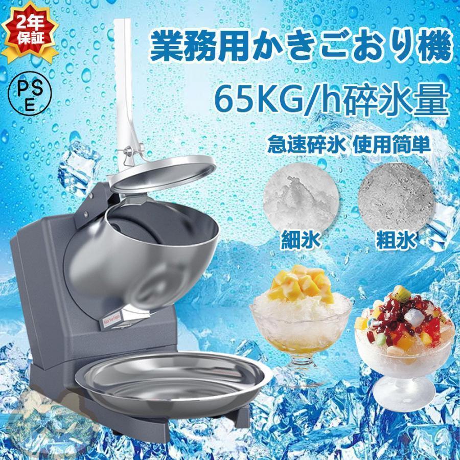 電動かき氷機 かき氷機 電動 お勤め用 薔薇氷 かき氷器 電動かき氷器 灯し火砕氷機 大収容能力 かき氷製造業者 フラッペメーカー 氷削器 氷削機 氷結フルーツ スイーツ氷 ブラック-グレー