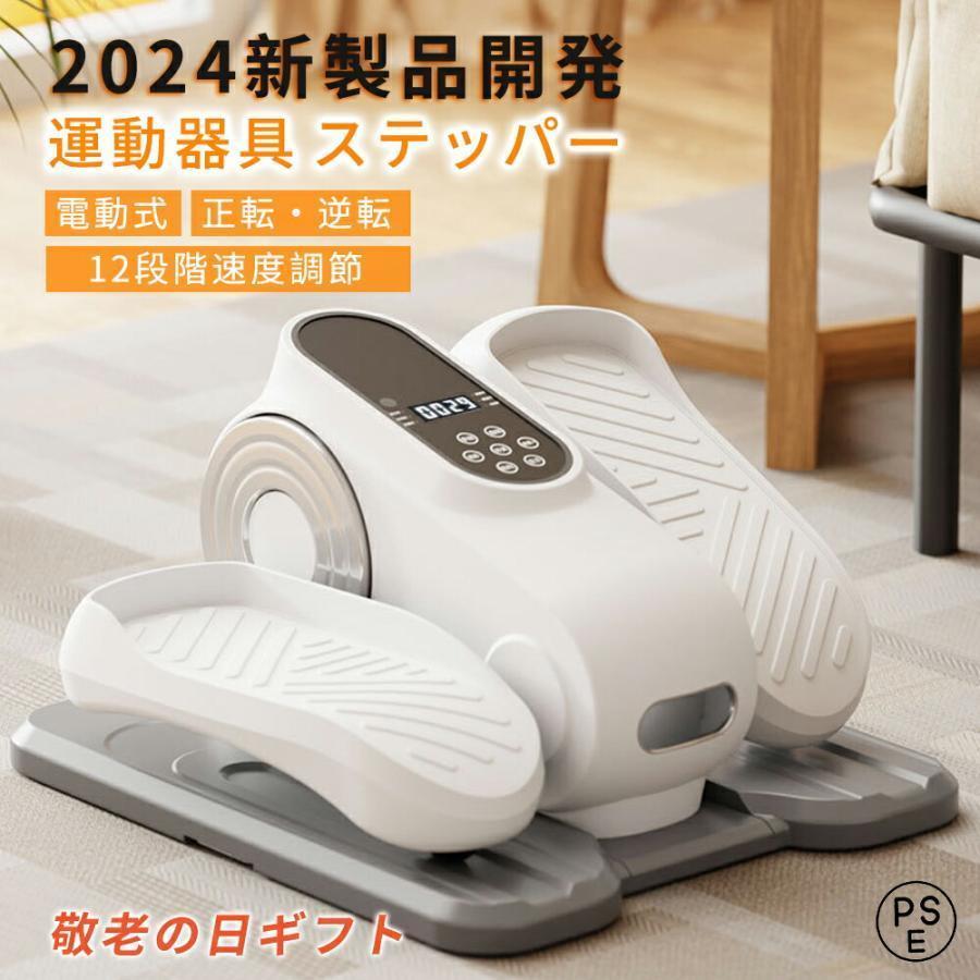 ステッパー 電動 思わしい物の具 社会復帰 室内運動すること 小型 正転・引っくり返す 12度合い迅速さ自然調整 静音腹積もり 形づくる物の具 老いらく者 株式会社S＆L母の日 父の日 敬老の日 差し上げ物 ブラック+12速調整+リモコン付き-白+12速調整+リモコン付き