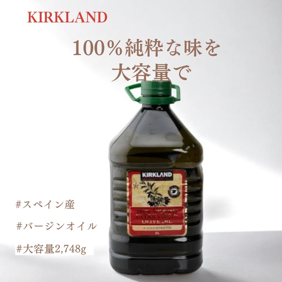 楽天市場】【 KIRKLAND 】 カークランド オーガニック