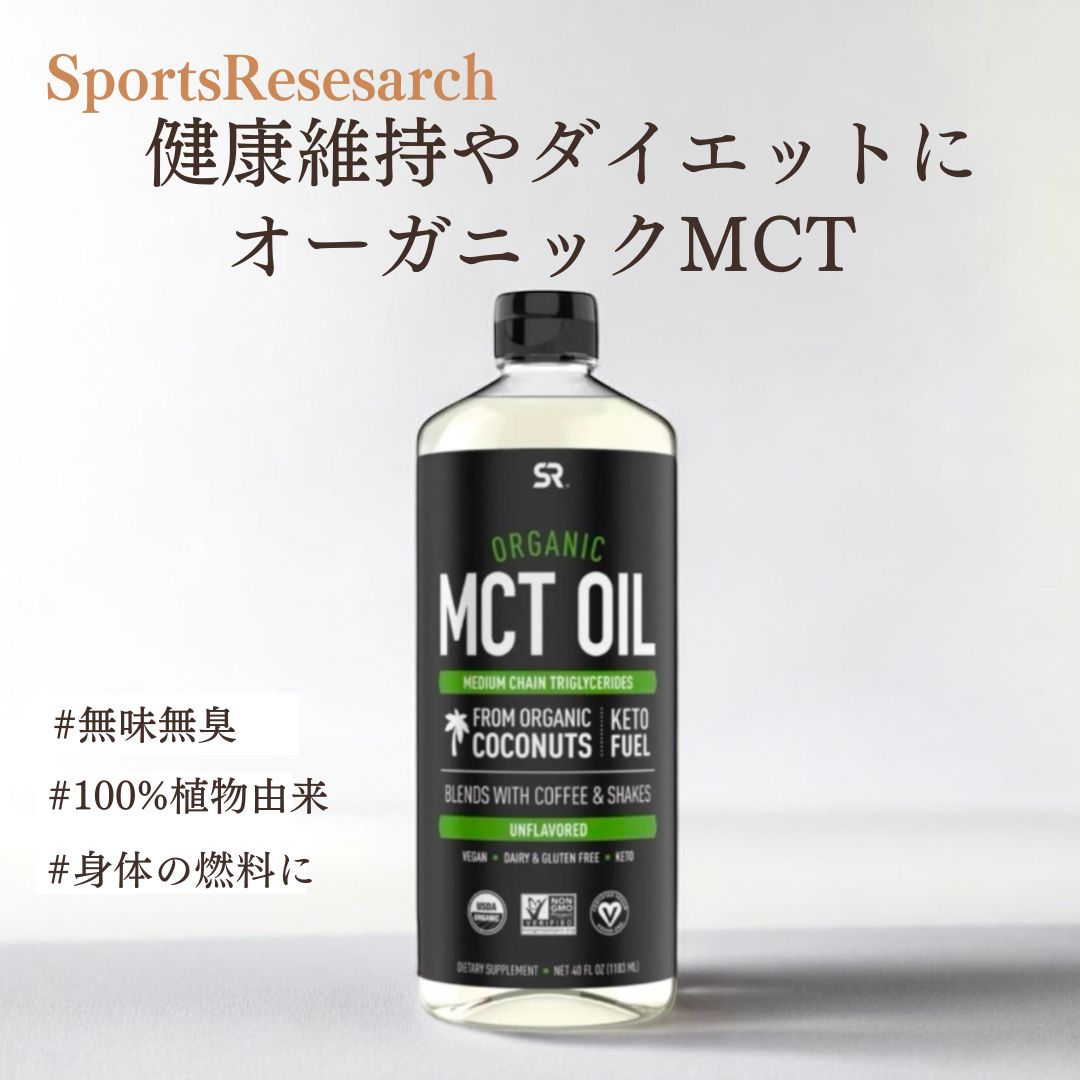 楽天市場】ランキング1位獲得商品 【送料無料】スポーツリサーチ MCT