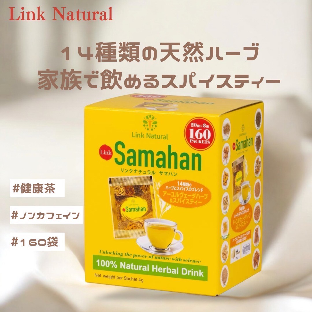楽天市場】リンクナチュラル サマハン ハーブティー 160包 (20包