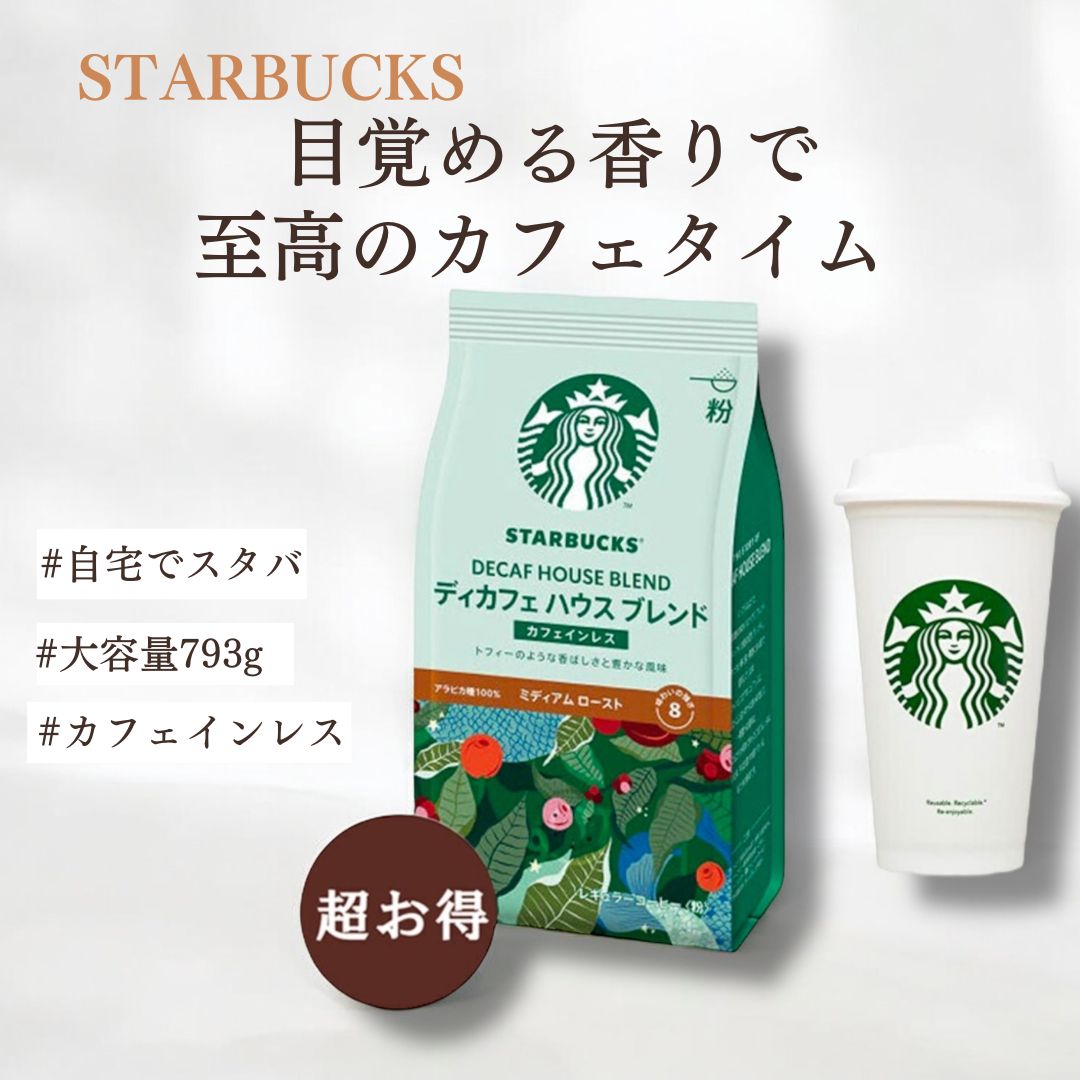 楽天市場】【 KIRKLAND カークランド 】 デカフェ ブレンド