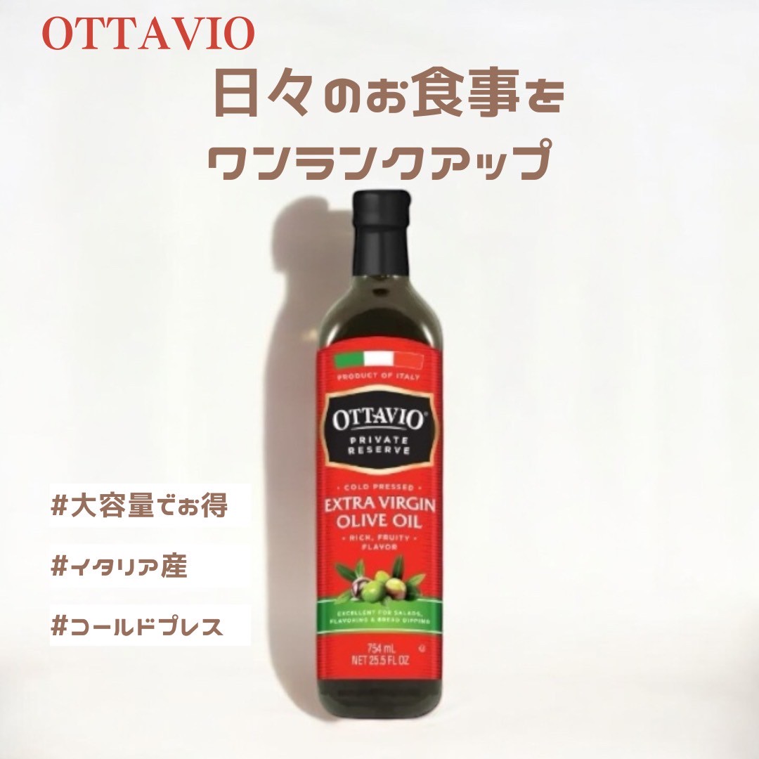 OTTAVIO エキストラバージンオリーブオイル 690g 3本セット OTTAVIO オッタビオ エクストラバージン オリーブオイル 690g