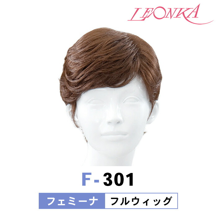 楽天市場】【レオンカ正規代理店】レオンカ フルウィッグ エヴァ Ava1