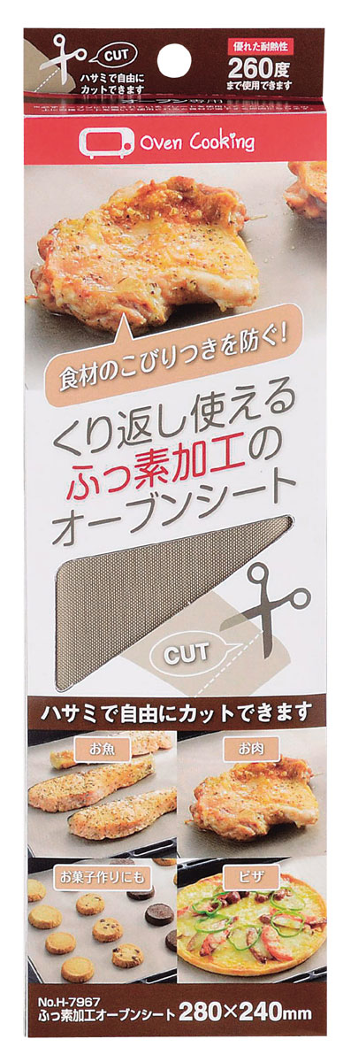 食材のこびりつきを防ぐ くり返し使える 280 240mm ふっ素加工のオーブンシート ハサミで自由にカット可能 H 7967