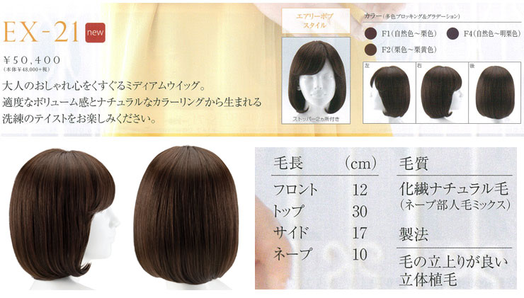 Leonka Rbx Ex 21 女性用 レオンカ エアリー エクセラ ボブ Ex 美容室専売ウイッグ かつら 21 美容室 美容院 美容師 サロン専売品 楽天 レオンカ ウィッグ Leonka Wig フルウイッグ エクセラシリーズ Ex 21 Leonka Rbx Ex 21 女性用 レオンカ エアリー エクセラ ボブ Ex 美容室専売ウイッグ かつら 21 美容室 美容院 美容師 サロン専売品 楽天 レオンカ ウィッグ Leonka Wig フルウイッグ エクセラシリーズ Ex 21