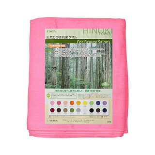 フローラ 天然ひのき 抗菌カラータオル 220匁 12枚入 ピンク 【 サロン専売品 美容室 美容院 美容師 プロ 愛用 】【 タオル ひざ掛け ショップ 備品 関連 】【 タオル ひざ掛け ショップ 備品 関連 】【BS】