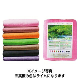フローラ パーフェクトカラータオル 250匁 #4 ライム 【 フローラ パーフェクトカラータオル 250匁 #4 ライム 美容室 美容院 美容師 プロ愛用 】