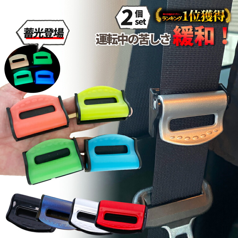 楽天市場】シート ベルト ストッパーのみ 73219-33010 トヨタ純正部品