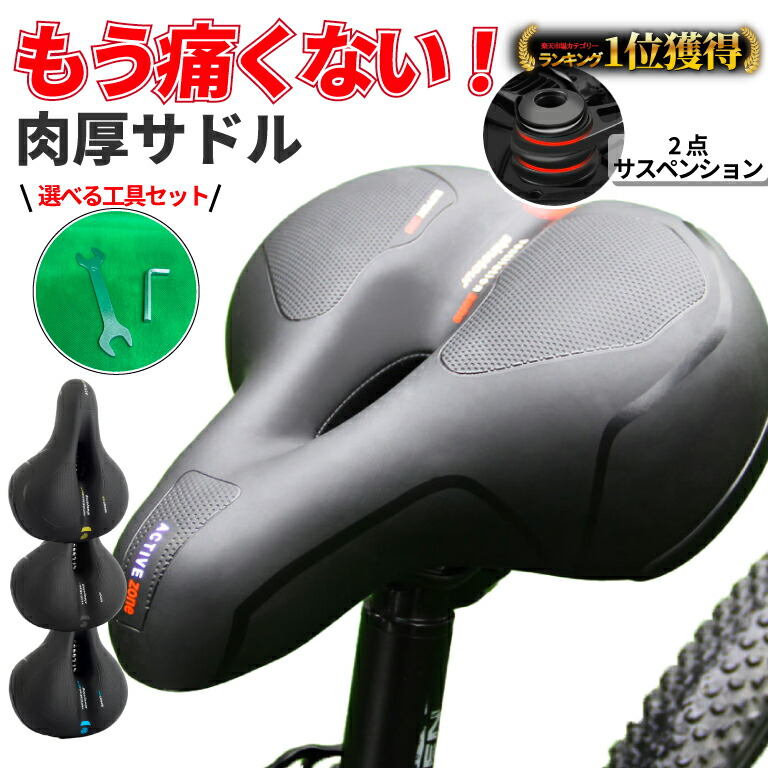 VELOMANN MITORA WEIGHT 215g 軽量サドル 完成車付属品 自転車 サドル 交換 痛くない 痛み 低反発 肉厚 圧迫軽減 穴あき