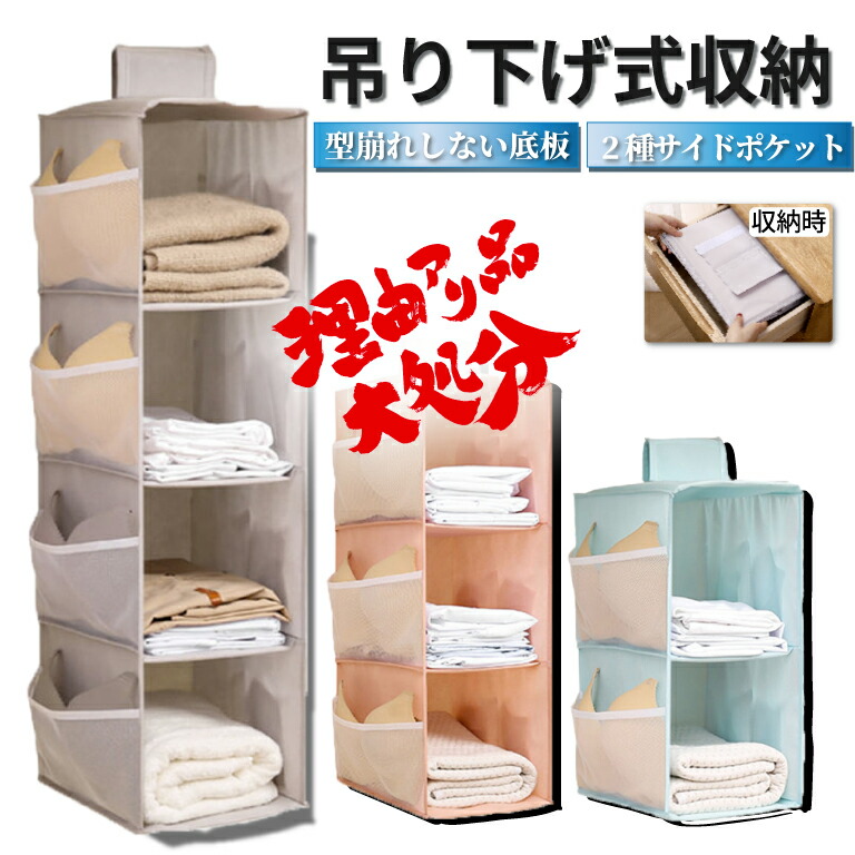 楽天市場】＼最短翌日着／【42冠達成】 吊り下げ収納 クローゼット