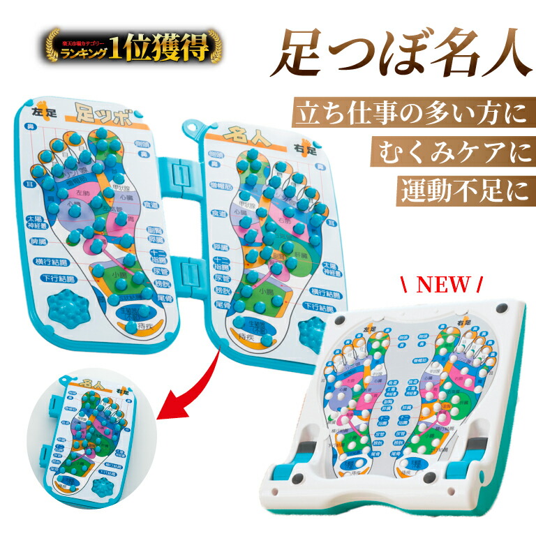 楽天市場】【ウォークマット2裏板セット】官足法正規品足つぼ マット