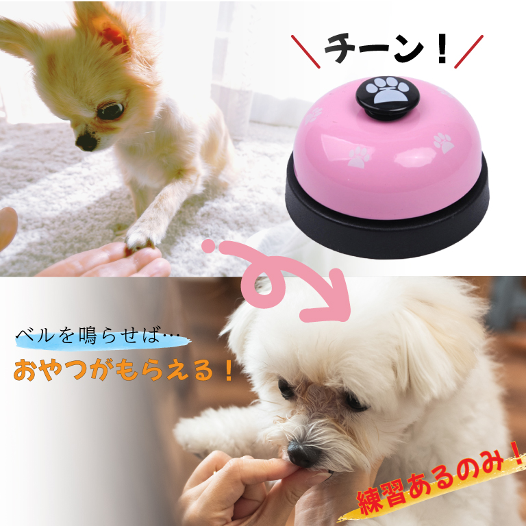新作人気モデル ペット用トレーニングベル ドッグベル チンベル 犬用 猫用おもちゃ
