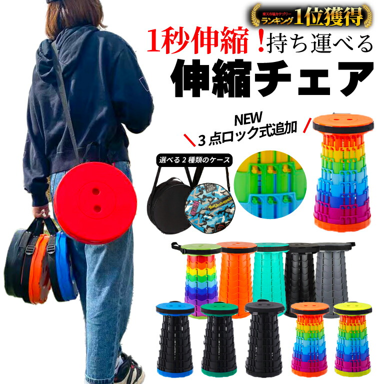 楽天市場】＼最大半額クーポン&最大P20倍／【楽天1位】 折りたたみ椅子