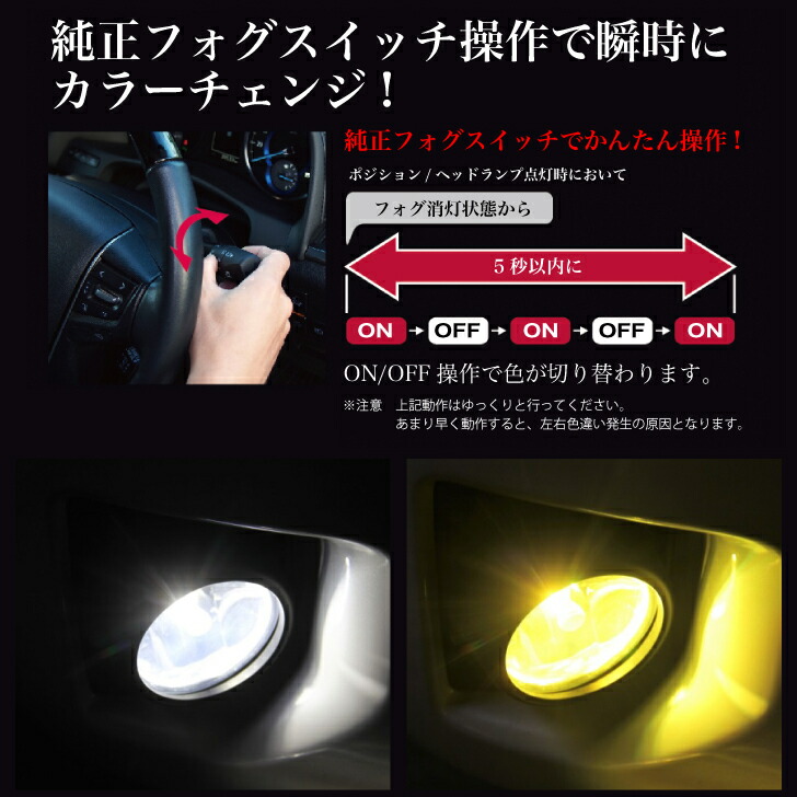 楽天市場 ヴァレンティ ハイエース0系 左右セットツインカラーフォグ バイカラーフォグ 6型ハイエース対応 Ledフォグランプ イエロー ホワイトを 純正フォグスイッチ操作で瞬時に切り替え 舞杏 Buan