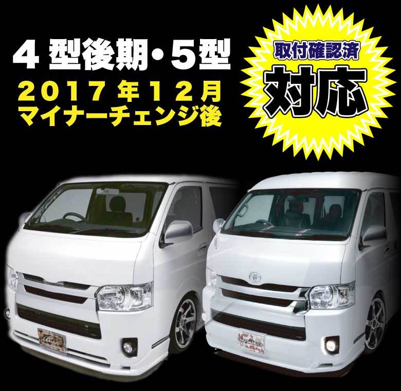 楽天市場 ハイエース 床張りキット 標準s Gl用 カーゴフロアパネル 6型対応プロ仕様 荷室のみ 舞杏 Buan