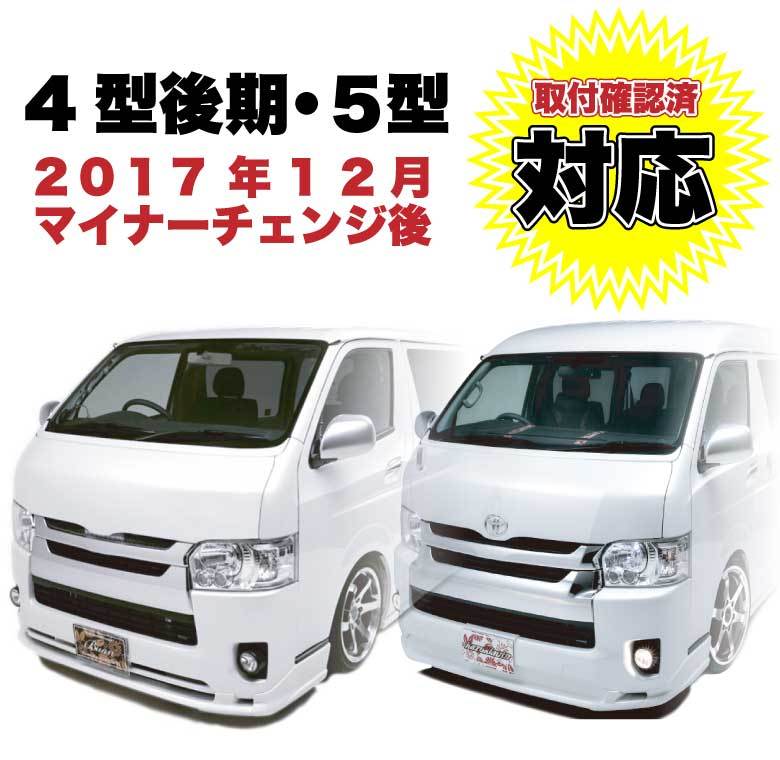 楽天市場 ハイエース２００系スーパーgl専用設計 ブラックレザーシートカバー運転席 助手席 セカンドシートのフルセット ３型後期 4型 5型 6型適合ダークプライム２適合 車中泊 キャンプ 釣り 便利 舞杏 Buan