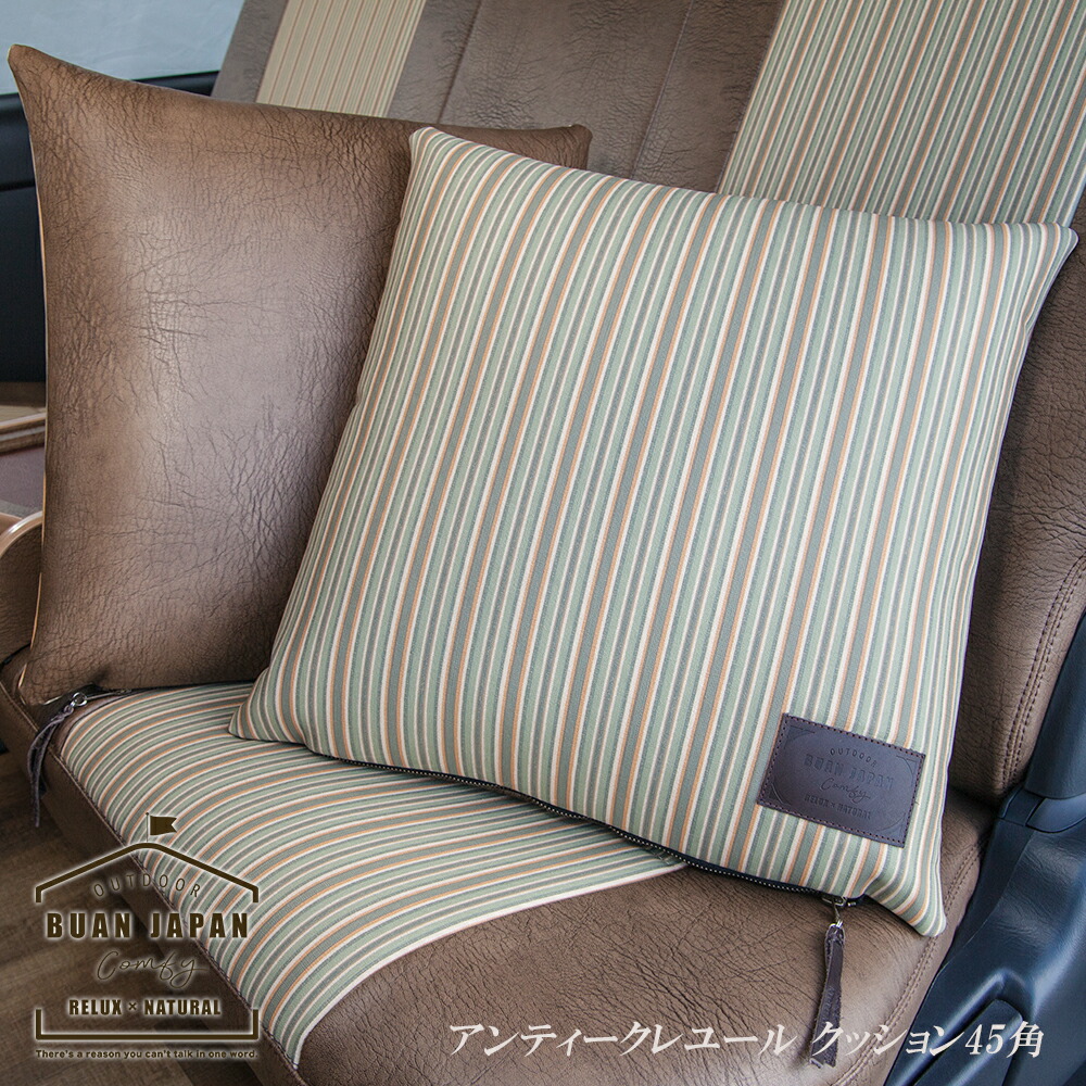 BUAN JAPAN 舞杏　レザー風クッション2個セット BUAN JAPAN 舞杏 レザー風クッション2個セット