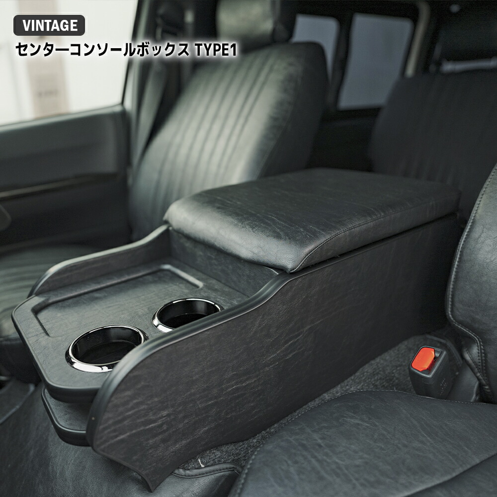 楽天市場】ハイエース センターコンソール ワイド用 BUAN JAPAN