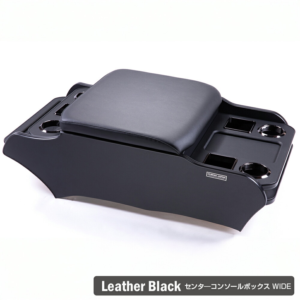 【ひろき】コンソール前蓋&フロントテーブル【ブラックレザー】 ひろき】コンソール前蓋&フロントテーブル【ブラックレザー