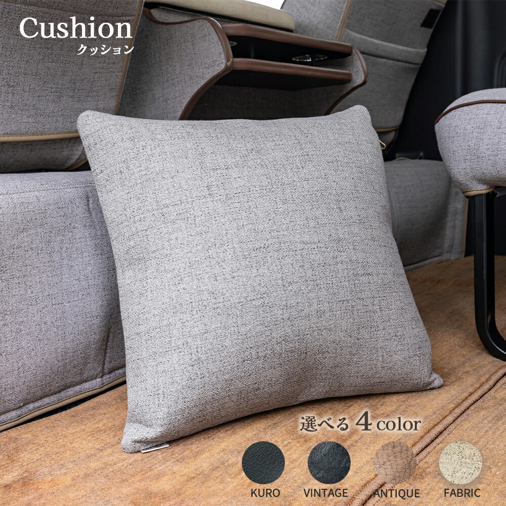 楽天市場】BUAN COMFY ヴィンテージ クッション45角 ハイエース 車中泊