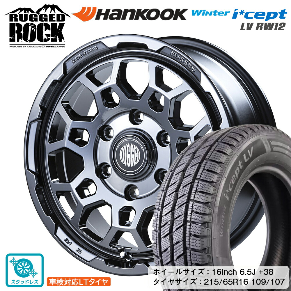 【車検適合LTスタッドレスタイヤ】 RUGGED ROCK&times;HANKOOK WINTER ICEPT LV RW12 ハンコック　ウィンターセプト　ラギッドロック　16inch 6.5J+38｜舞杏～BUAN～