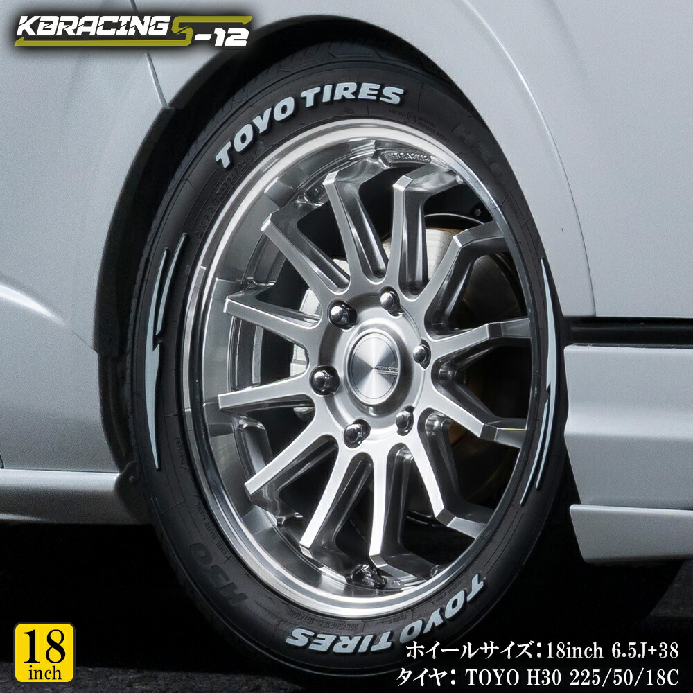 【KBRACING S-12+TOYO H30】 タイヤ4本セット ホイールサイズ：18inch 6.5J +38 TOYO H30 225/50/18C ハイエース200系 1型～9型 新型 適合 スーパーGL ダークプライム バランス調整 組込み済み ハイエース ホイール