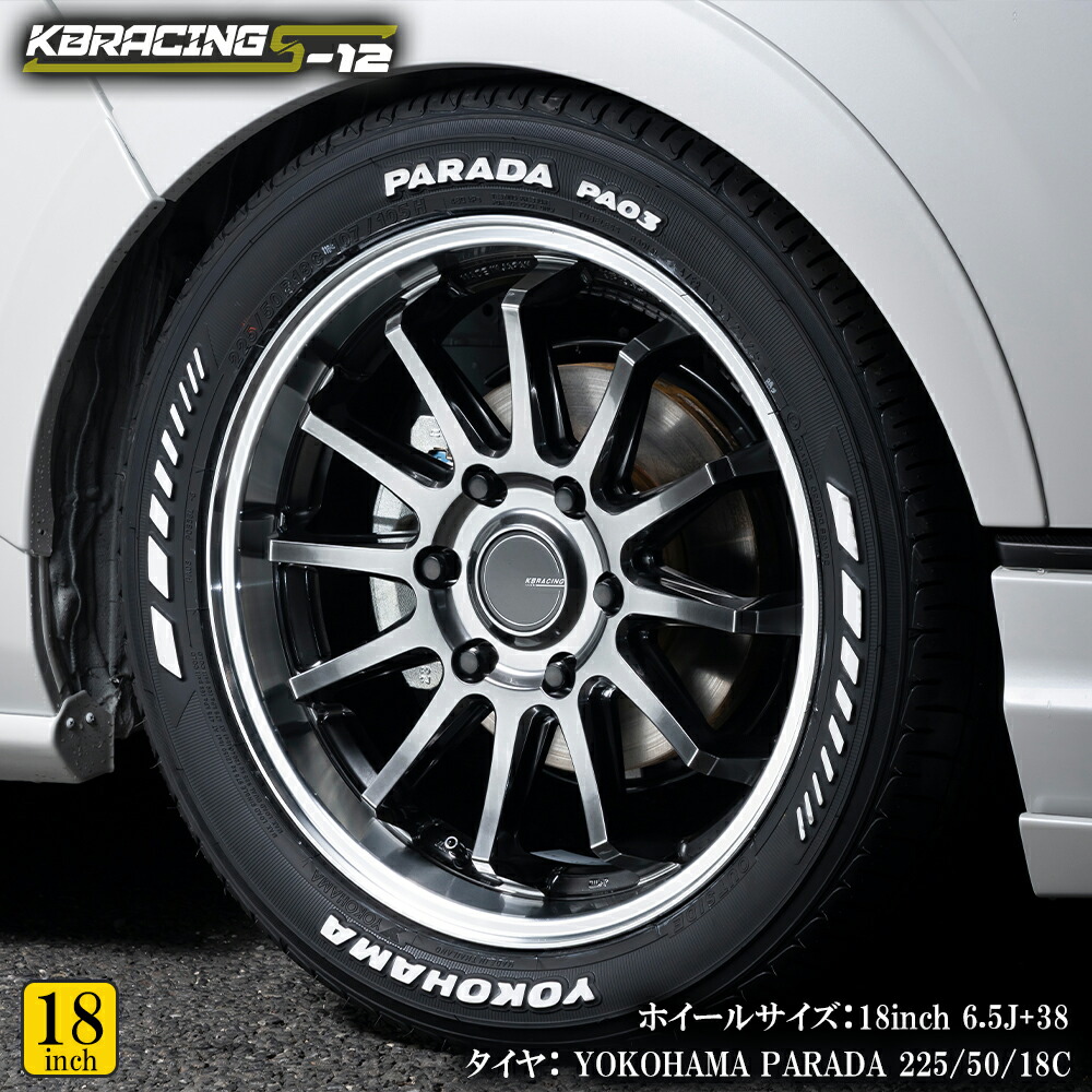 【KBRACING S-12+ヨコハマパラダ PA03】 タイヤ4本セット ホイールサイズ：18inch 6.5J +38 ヨコハマパラダ PA03 225/50/18C ハイエース ホイール ハイエース200系 1型～8型、9型 新型 適合 スーパーGL ダークプライム バランス調整 組込み済み｜舞杏～BUAN～ 135,950円