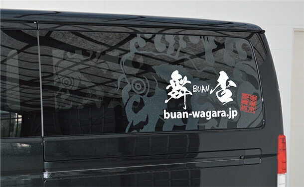 楽天市場 舞杏 Buan 和柄グラフィックス サイド鯉 ステッカー 舞杏 Buan