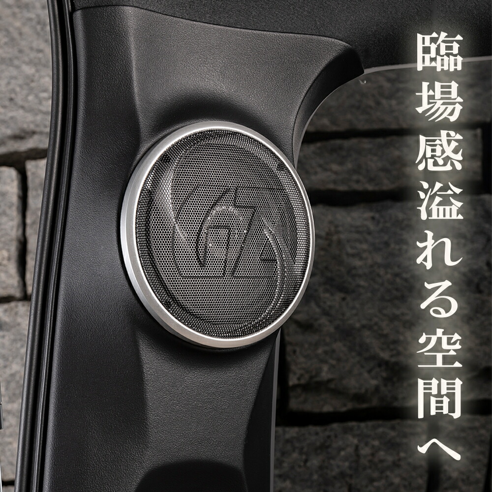 特別オファー GROUND ZERO 標準ボディ用左右セット カースピーカー 車旅 音響 インテリア ハイエース スピーカー バンライフ 車中泊７型  新型 と１型から６型まですべての年式に適合 qdtek.vn