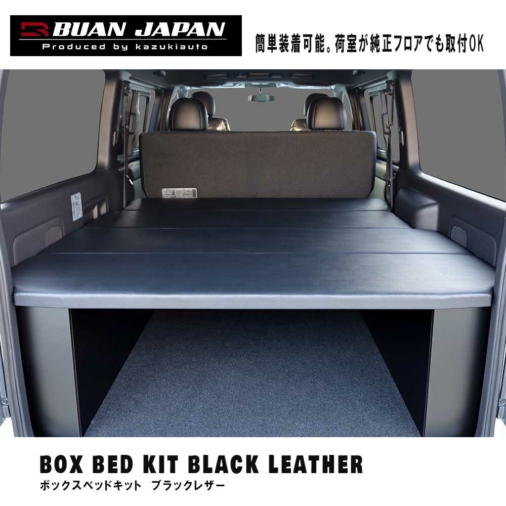 楽天市場】ハイエース ダークプライム BOX BED KIT ボックスベッド