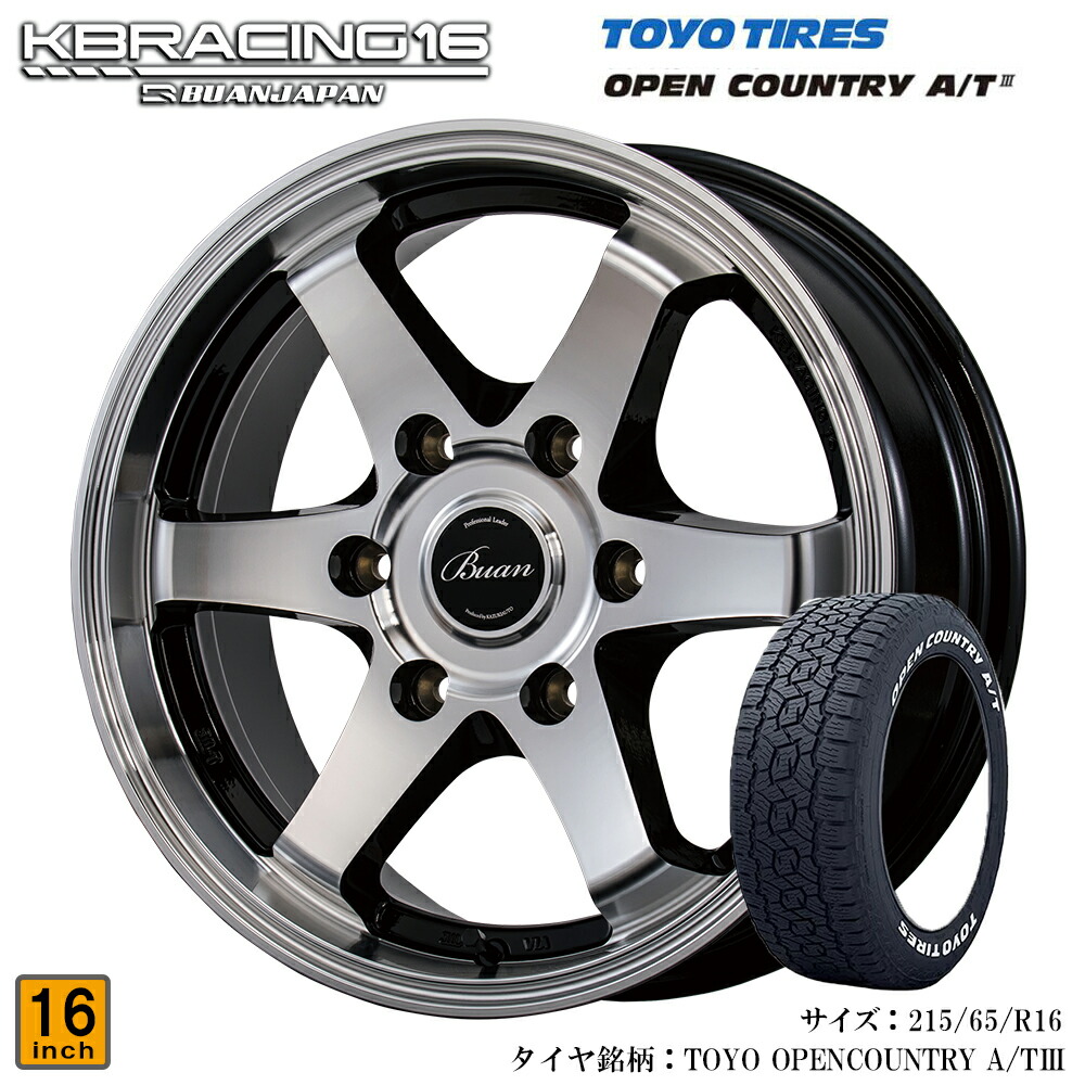 ハイエースに！MKW+ホワイトレター 215/65R16C 4本SET！ MUDSTAR 新品 ハイエース 200系 車検対応 16インチ タイヤ