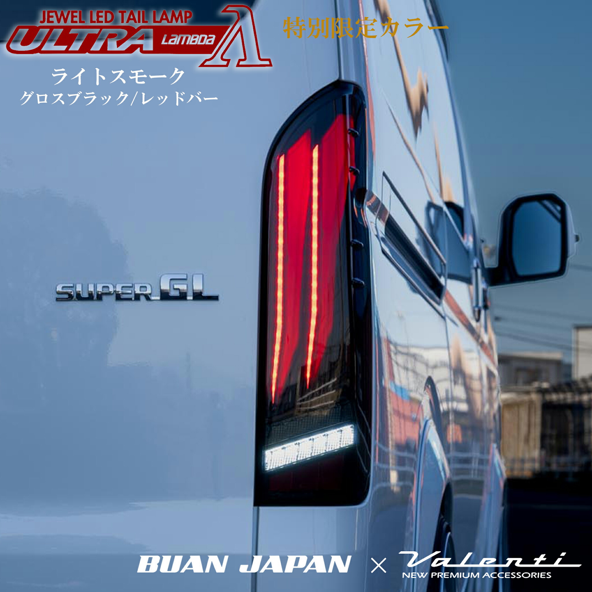 楽天市場】【BUANJAPAN】 ハイエース カスタムパーツ 6型 7型