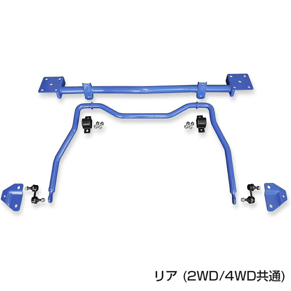 楽天市場】ユーアイビークル(UI-Vehicle)リア追加スタビライザー2WD