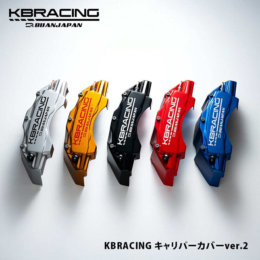 srrsessex キャリパーカバーバージョン2 エセックス(ESSEX/CRS) キャリパーカバーVer2【レッド】200系