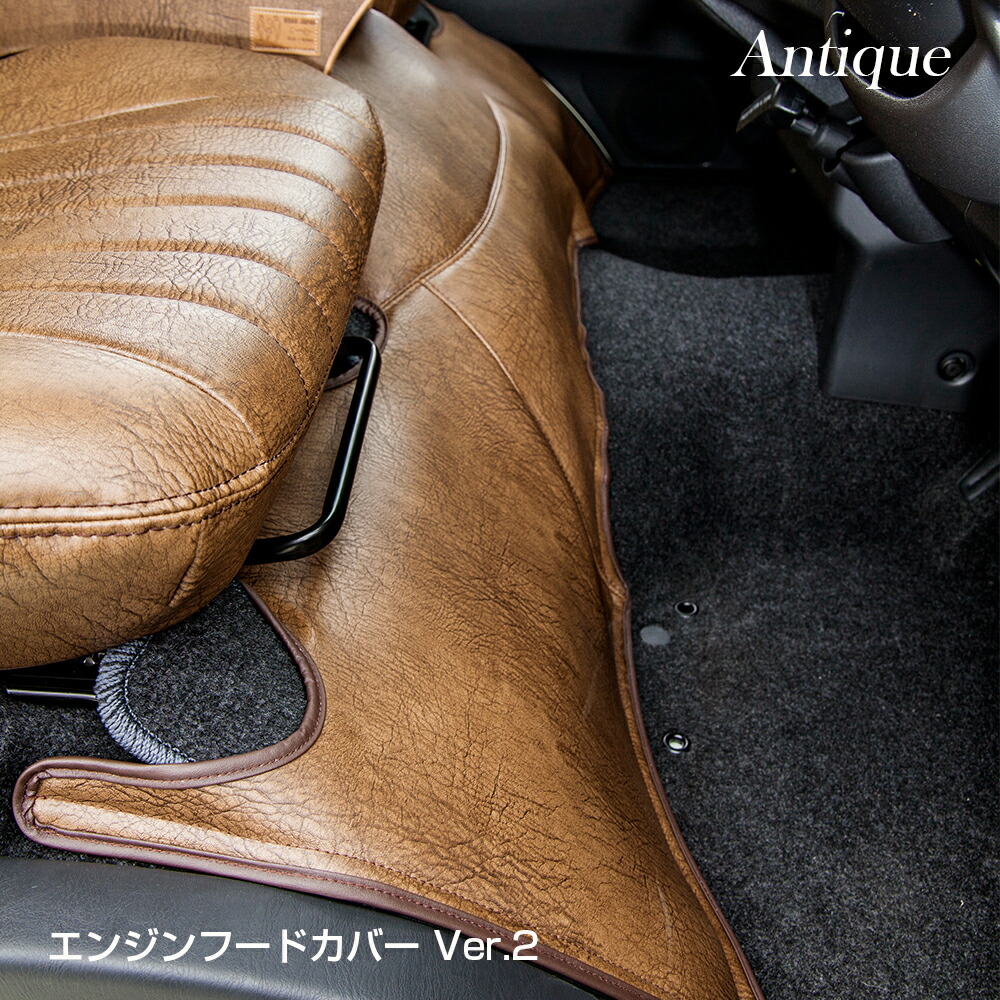 楽天市場】ハイエース ワイド 【エンジンフードカバー アンティークVer