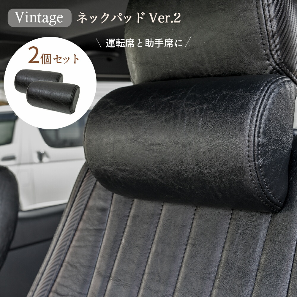 BUAN JAPAN 舞杏　レザー風クッション2個セット 楽天市場】BUAN COMFY ヴィンテージ クッション45角 ハイエース 車中泊