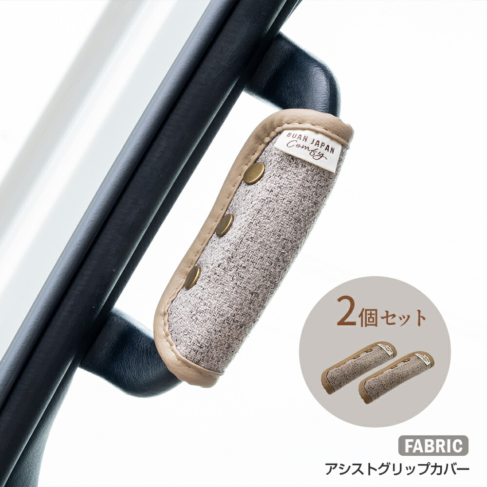 楽天市場】レザー調 リバーシブル アシスト グリップカバー 蛍光